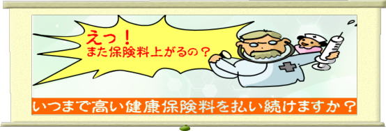 医療機関様 クリック!